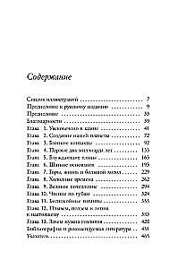 Зачем нужна геология. Краткая история прошлого и будущего нашей планеты